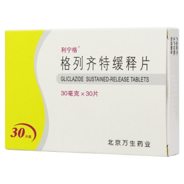 利寧格 格列齊特緩釋片 30mg*30片/盒