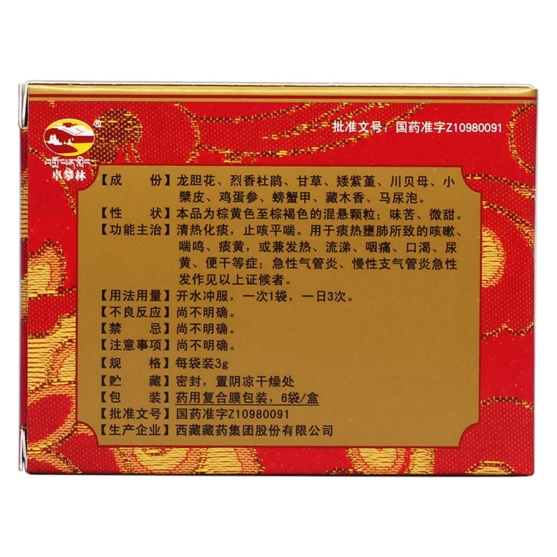 卓攀林 十味龙胆花颗粒 3g*6袋/盒