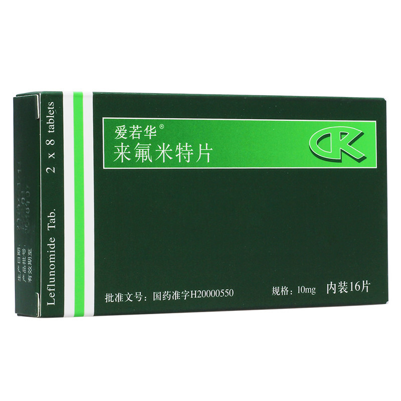 爱若华 爱若华 来氟米特片 10mg*16片/盒