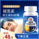 下单立减+单品包邮】以岭鸿洋神牌褪黑素维生素B6胶囊 0.3g/粒*60粒/瓶  