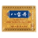鼎炉 八宝丹3g*1粒/盒 新旧包装交替发货    预订款  
