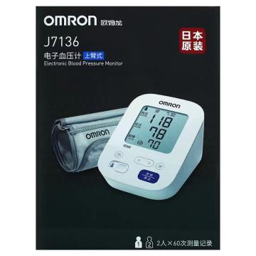 欧姆龙上臂式电子血压计HEM-7136