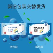 以岭 连花清肤卫生湿巾 10片/包  防护 抑菌防护 连花防护 新旧包装交替发货 连花健康
