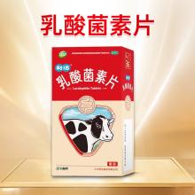 江中 乳酸菌素片 0.2g*36片 