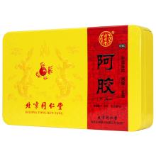 同仁堂 阿胶 31.25g*8块 250g 血虚萎黄眩晕心悸心烦不眠 