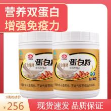 以岭 百合康牌 蛋白粉 400g 买一送一 新旧包装更替发货 
