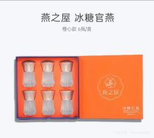 燕之窝  即食燕窝  冰糖官燕 75gX6瓶  礼盒