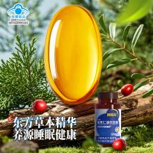 以岭牌 酸枣仁油软胶囊 60粒 