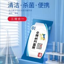以岭 连花清肤卫生湿巾 10片/包  防护 抑菌防护 连花防护 新旧包装交替发货 连花健康