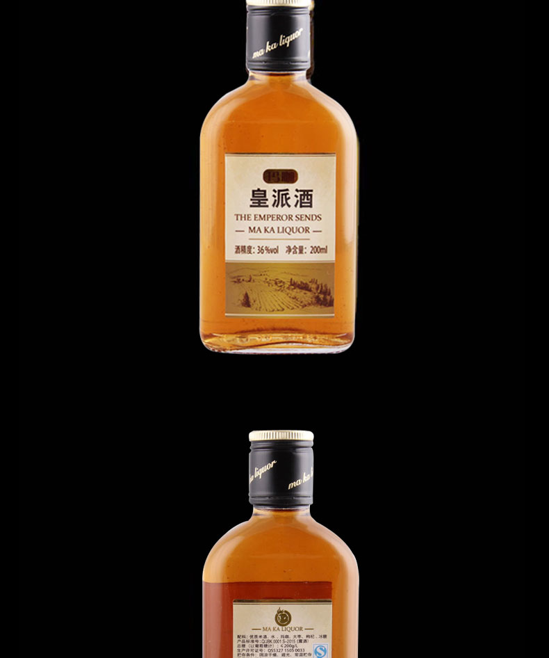 玛咖皇派酒 200ml 玛咖酒 36%vol
