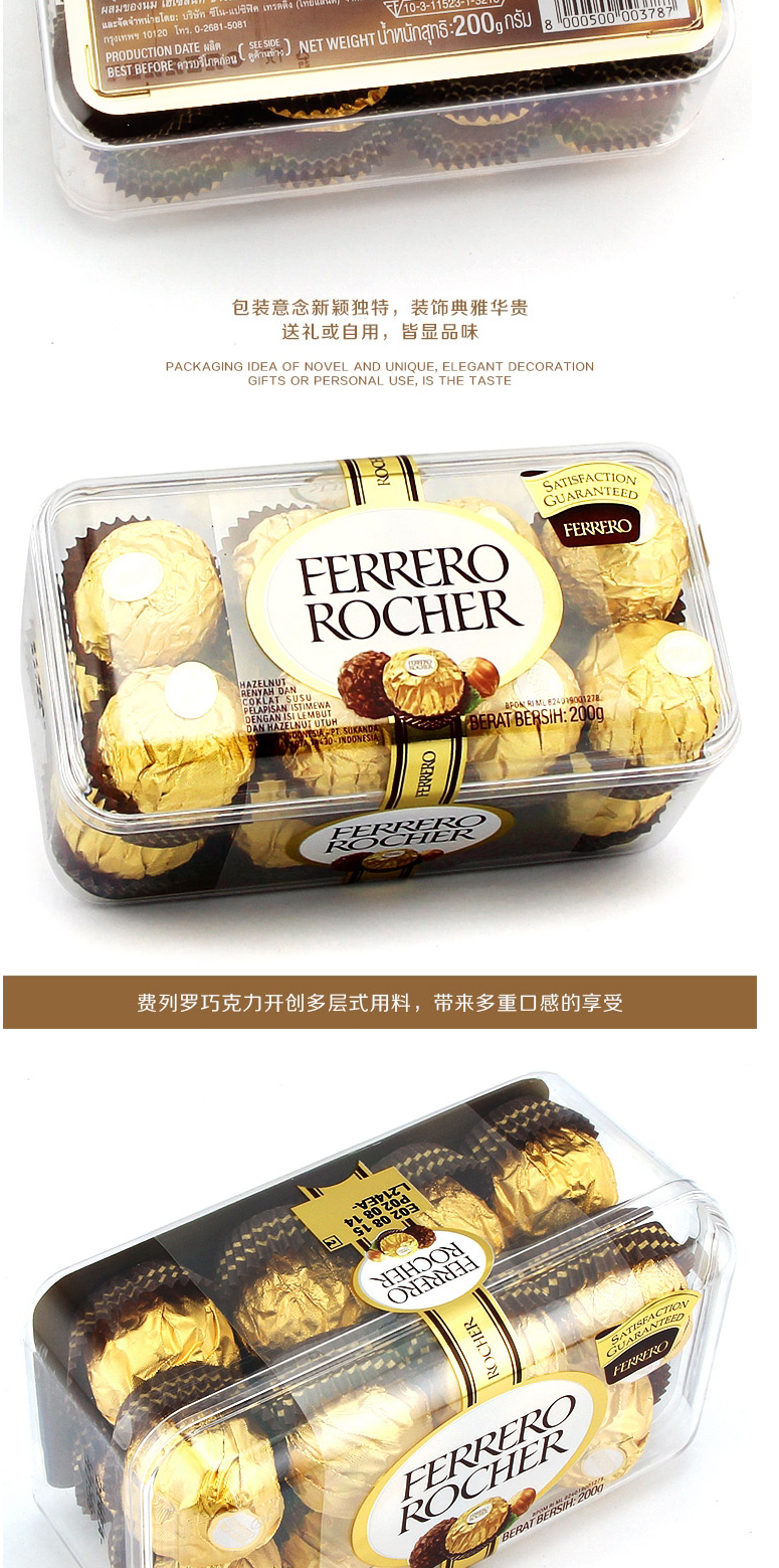 费列罗榛果威化巧克力16粒装