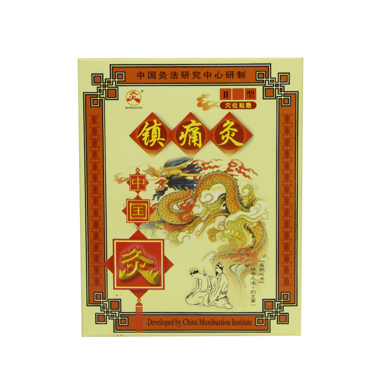 中国灸镇痛灸 Ⅱ型2贴