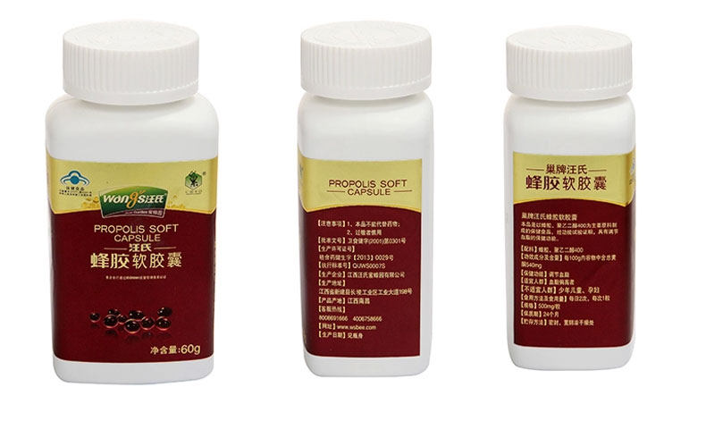 汪氏牌紫金蜂胶 60g