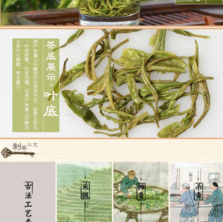 謝裕大早春翠峰/一級茶葉 300g 黃山毛峰茶