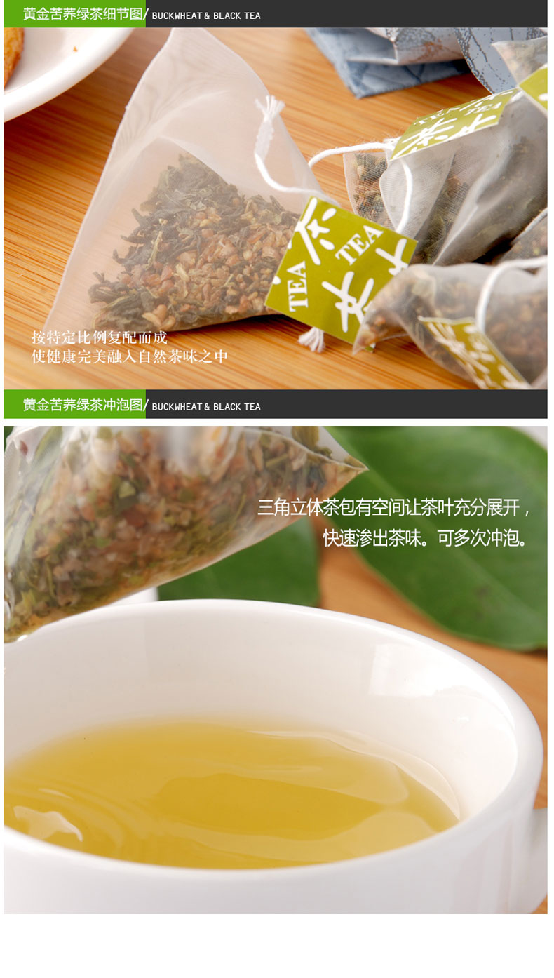 虎标 黄金苦荞绿茶120g