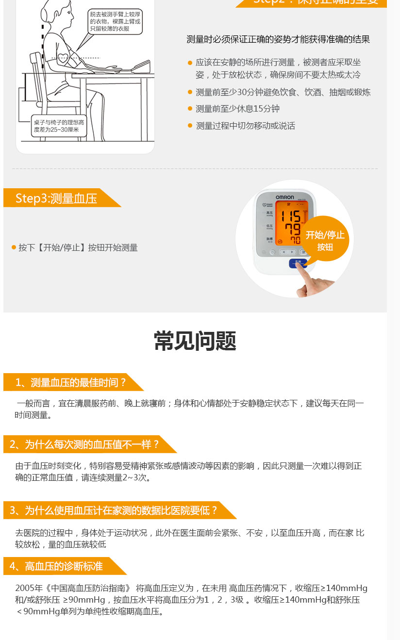 欧姆龙血压计e5故障图片