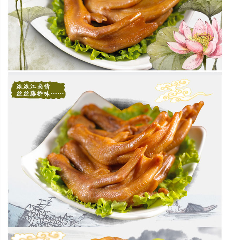 藤桥牌酱香休闲鸭掌200g分享装