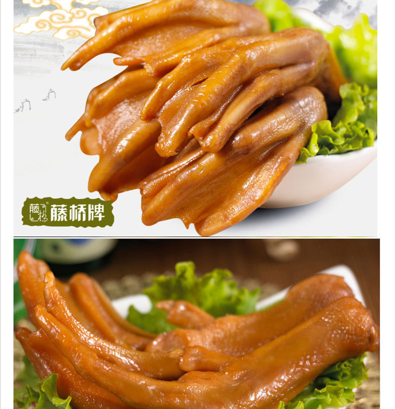 藤桥牌酱香休闲鸭掌400g分享装