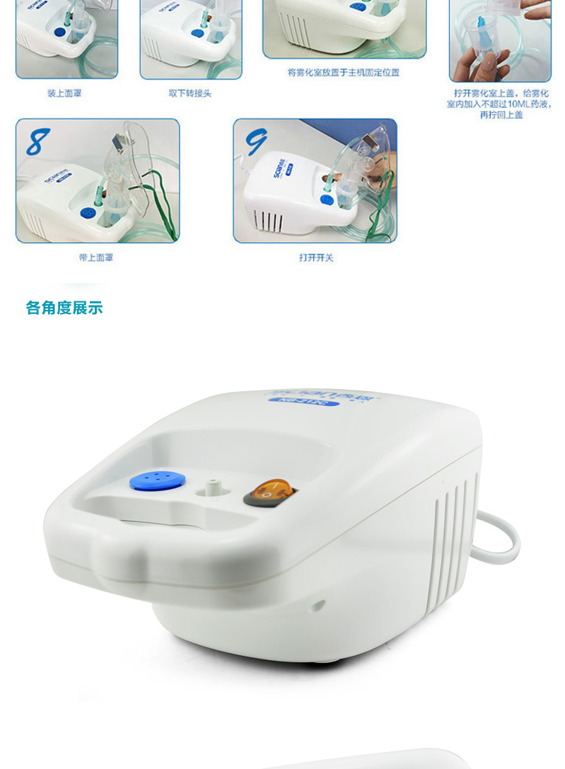 西恩压缩式雾化器nb-212c