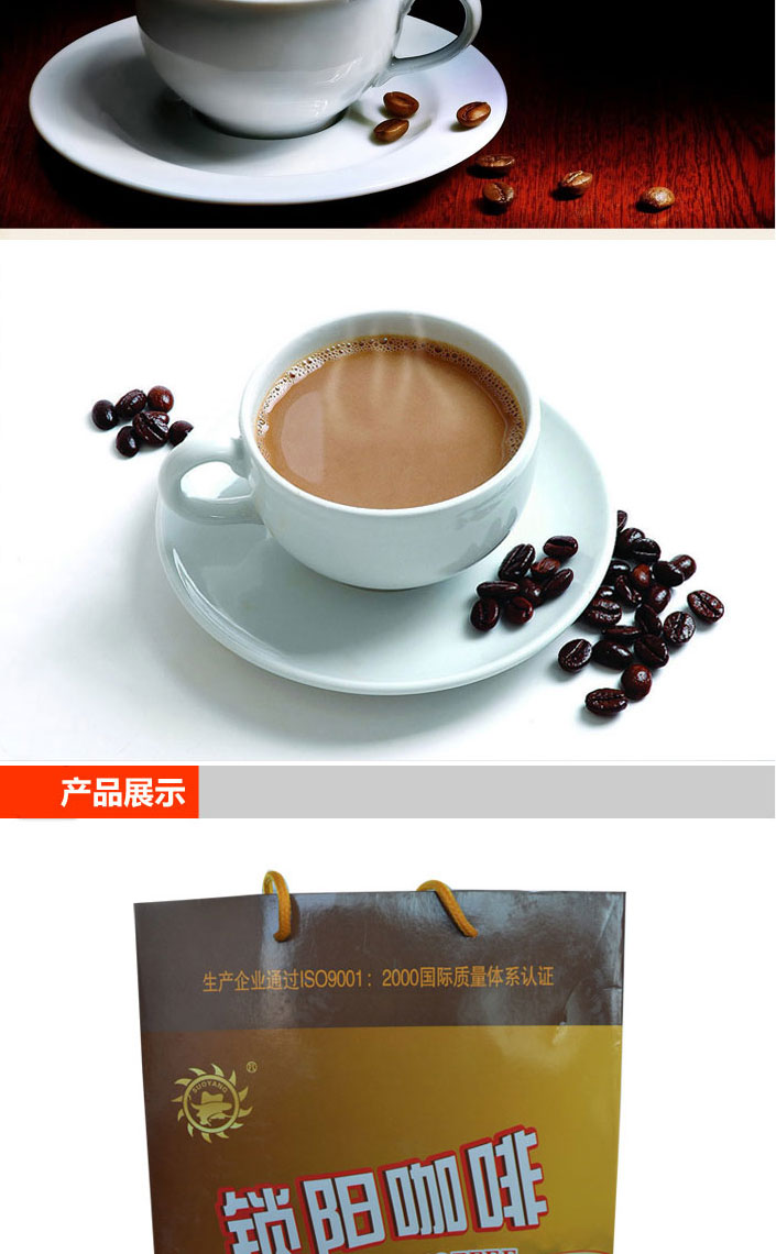 锁阳咖啡(普包) 170g