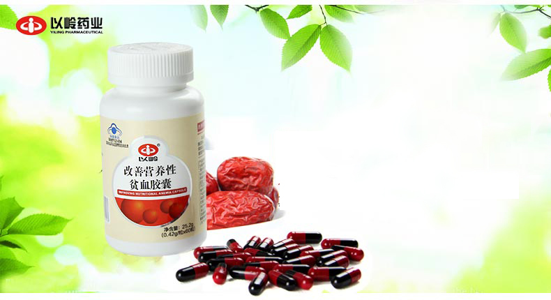 以岭 改善营养性贫血胶囊 0.42g*60粒