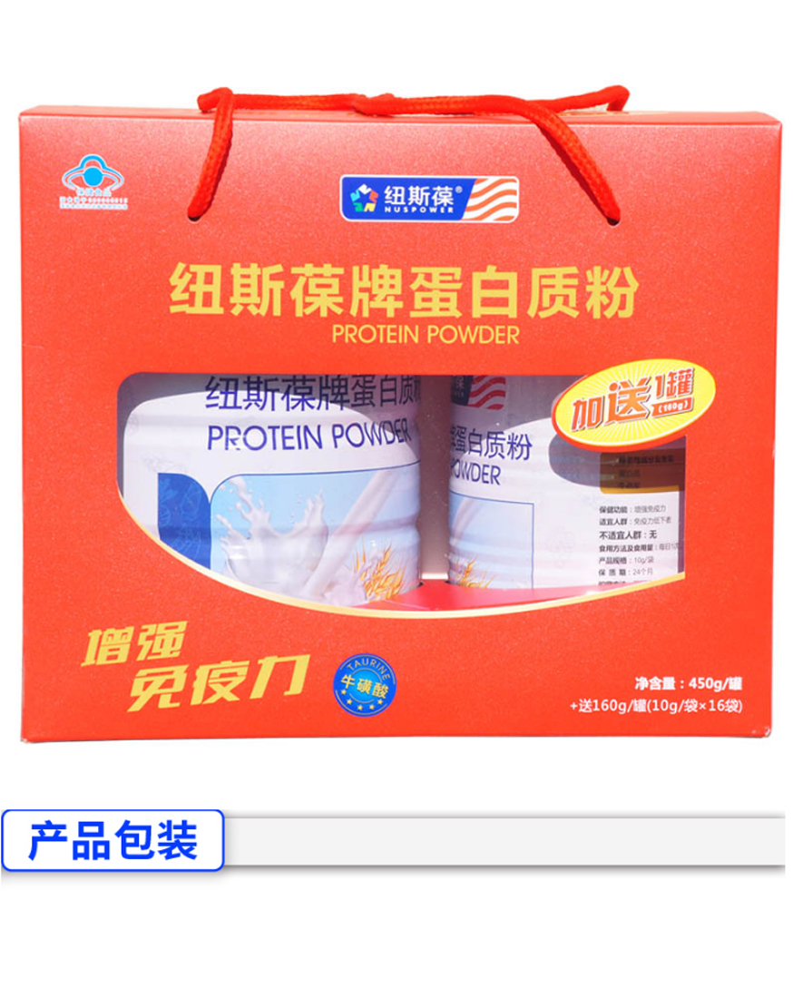 纽斯葆蛋白质粉加强装450g 160g