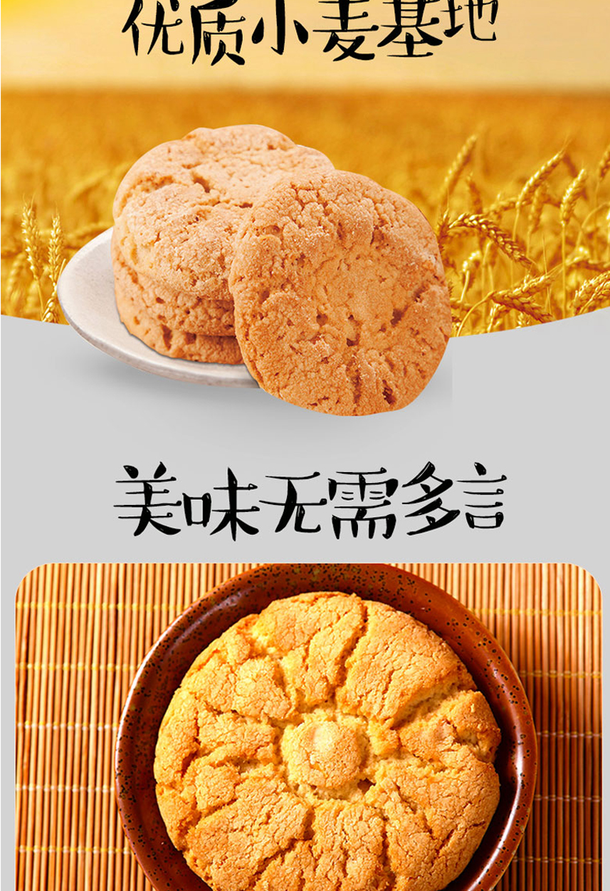 稻香村 罐装果仁桃酥 880g