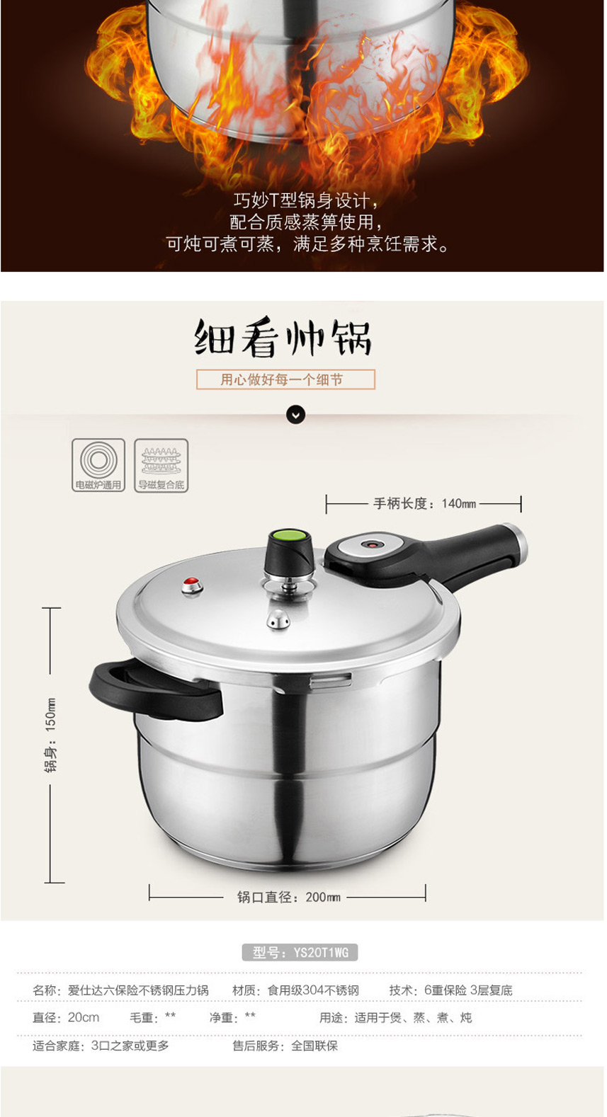 爱仕达 不锈钢燃气压力锅 电磁炉高压锅 ys20t1wg 20cm