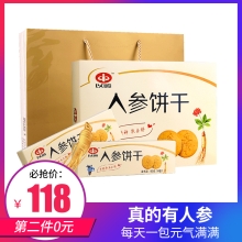 第二件0元  拍2盒 单盒到手价59元】以岭 人参饼干640g/盒（16克*40包） 效期至2022年6月25日