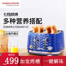 摩飞 多士炉MR8105 蓝色 家用加宽烤槽七档快速烘烤土司机早餐机 品质生活
