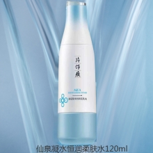 P802片仔癀牌仙泉凝水恒润 柔肤水 120ml 护肤