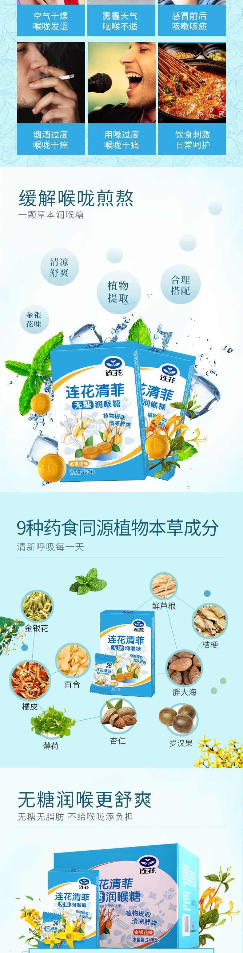 新品下单享9折 以岭连花清菲无糖润喉糖2克 12 糖零食