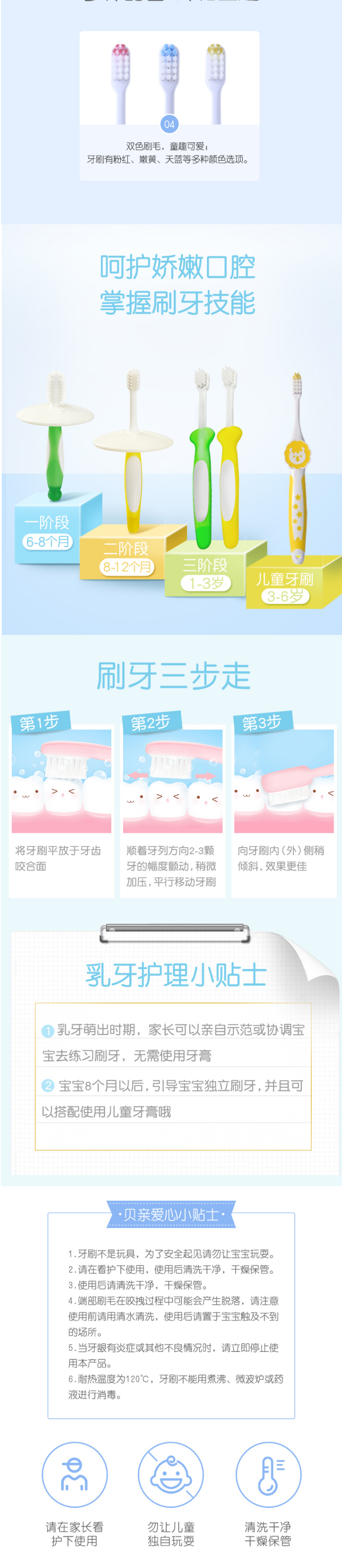 以岭健康 贝亲亲子护牙系列儿童训练牙刷 天蓝色 3 6岁 牙刷柔软刷毛母婴