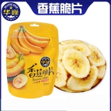 华巍 香蕉脆片 62g 小零食健康零食