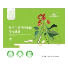 新品尝新 下单享9折】以岭 纤乐 白芸豆双孢菇 压片糖果39克（0.65克×60）小零食