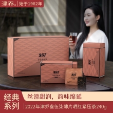 预售】津乔叁伍柒普洱熟茶240g（4g×60袋） 福利组合