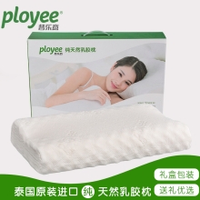 普乐意 高低按摩PY3CM  手提礼盒款 品质生辉普乐意乳胶枕 
