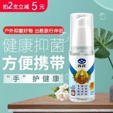 拍2支立减5元】以岭 连花™免洗抑菌凝胶 洗手液 50ml 连花抑菌 洗护 防护 抑菌防护 