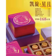 凯旋 星月 月饼 礼盒装