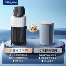 东菱 厨房空调  免安装免接管单冷一体机 AI语音智控厨房空调 小1匹 DL-1720  品质生活 好物推荐】 健康生活家居 厨具 健康生活家居