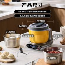 东菱 多功能面食机DL-1349 标配版 和面桶3.5L  绞肉切菜碗2L  品质生活 好物推荐】 健康生活家居 厨具