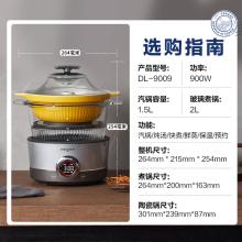 东菱  蒸汽锅 家用 电蒸锅 多功能锅蒸炖煮一体锅 DL-9009 品质生活 小家电 好物推荐】 健康生活家居 厨具