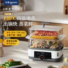 东菱 电蒸锅 多功能 蒸锅 蒸炖煮一体锅  DL-F1 品质生活 小家电 好物推荐】 健康生活家居 厨具