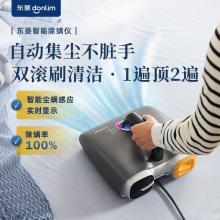 东菱 除螨仪 除螨神器DL-1348  300ml 品质生活 好物推荐】 健康生活家居