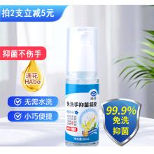 拍2支立减5元】以岭 连花™免洗抑菌凝胶50ml 洗手液 连花 免洗 抑菌 便携