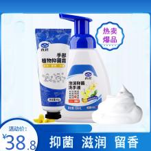 洗护组合装】以岭连花抑菌洗手液300ml*1+连花手部植物抑菌霜 45g*1 连花健康