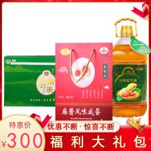 福利组合】内含 以岭压榨花生油5L 以岭络膳五常大米稻花香米5KG 以岭麻酱风味咸蛋30枚 好物推荐