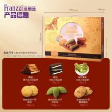 法丽兹 星烁金款礼盒 758g 好物推荐 年货礼盒 健康零食