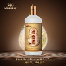 以岭健康 络参酒（配制酒）黄金版 500ml/瓶  年货礼盒 品质生活好物推荐