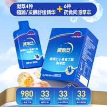 以岭 晚必安酸枣仁γ-氨基丁酸甄萃饮  48mL×10